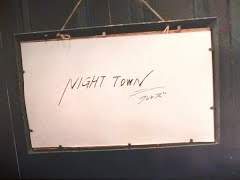 フレンズ <night town> 가사 번역