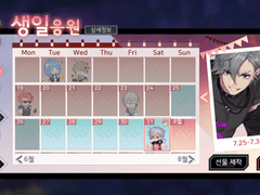 7/31 렉터(위신) 생일 스크립트 번역