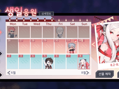 8/8 세이유이(파천) 생일 스크립트 번역