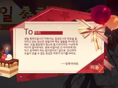 지휘사 생일 이벤트