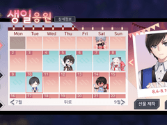 8/10 리로이(팔라딘) 생일 스크립트 번역