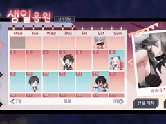 8/14 우윈(강철신) 생일 스크립트 번역