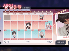 8/14 바쿠라(올빼미) 생일 스크립트 번역