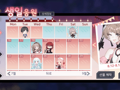 8/18 헨코(죄욕) 생일 스크립트 번역