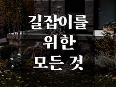 4. 감은 눈 뒤로(17)