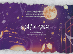 [마기카로기아] 로쿠분기 랩소디