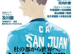 오이카와 토오루, 그의 모든 세상에 유일한 것.