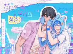 롱롱캔디 무우청 세카!