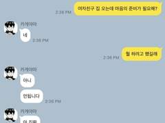 완벽한 그에게 딱 한 가지 없는 것