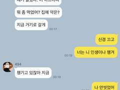 하이큐 카톡 카피페 드림 4