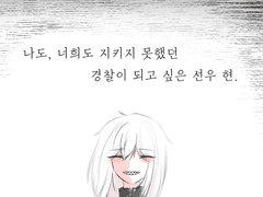 지키고 싶었어.