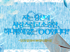 【CoC 시나리오】 저는 당신의 사랑스럽고 소중한, 하나밖에 없는 OO입니다!