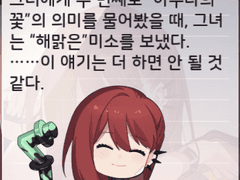 하야카와 모에 일기