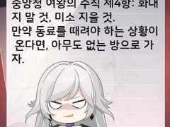 암사 앙투 일기