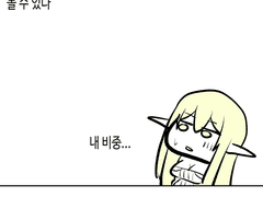 엘프노예사는만화 22화 덤