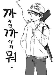 (2017) (구) 까라면 까야지 뭐