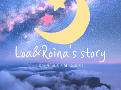 Loa&Roina’s story