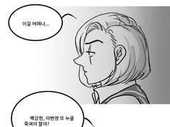 온주의 망상극장 - 느와르편 21