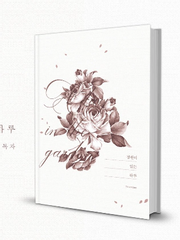 정원이 있는 하루 유료발행