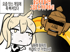 말산산의 저스트댄스.manhwa