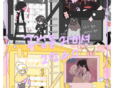 다이어리 고정틀 커미션