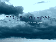 그날 하늘에는 고래가 떠있었다. (미완)