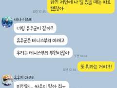 [앙스타 카톡 카피페] 197