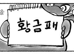 고요 속의 외침