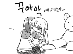 널 소중하게 생각해줘