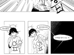 얼초커 물약로그