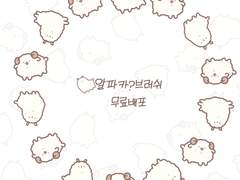 [무료배포]클튜알파카?브러쉬