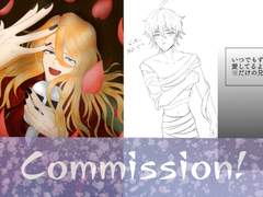 뼈를 깎아 해드리는 커미션