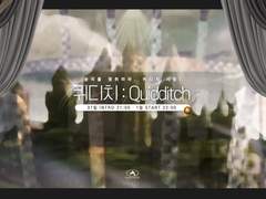 ⚔ 라그나로크 : Ragnarök【퀴디치】