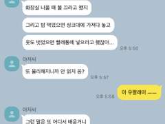 아저씨 TALK
