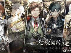 빛과 밤의 사랑 로테이션 정리