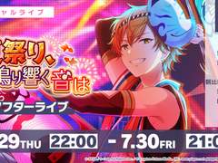 이벤트 애프터 라이브