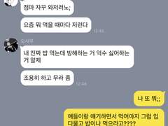 이나리자키 점심시간 카톡