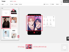 피너툰 토요웹툰 <스케치> 생일 이벤트 굿즈 제작 방법