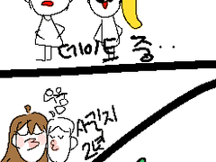 2화_규리의 환생?