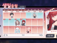 8/19 하야카와 모에(아수라의 꽃) 생일 스크립트 번역