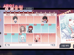8/25 리아(연심) 생일 스크립트 번역