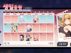 8/31 테슬라(중포) 생일 스크립트 번역