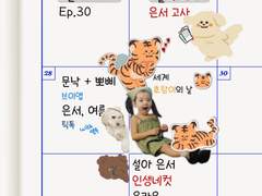 은서 굿노트 스티커