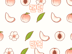 클립스튜디오 복숭아 브러쉬