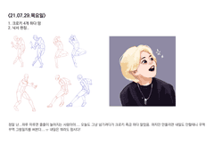 21.07.29 그림일지