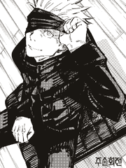 주술회전 단편 시리즈