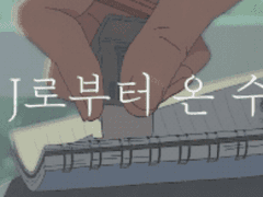 J로부터 온 수기