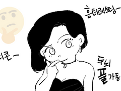 눈치 없는 나의 여왕님...