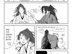 継国 | 카스테라, 총, 무사