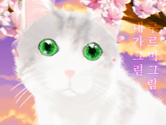 구르미 팬아트🌸